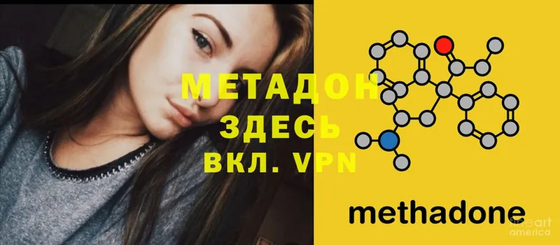 МЕТАДОН VHQ  где найти   Астрахань 