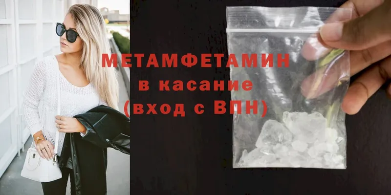 МЕТАМФЕТАМИН Methamphetamine  Астрахань 